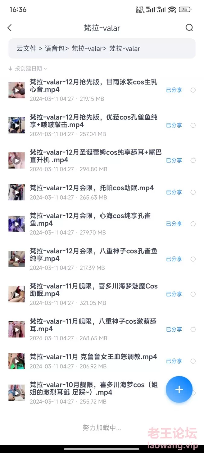 Screenshot_2024-03-16-16-37-14-115_com.xiaofeiji.app.disk.jpg