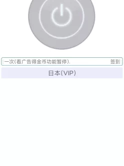 免费加速器海鸥VPN，无需登陆可用VIP